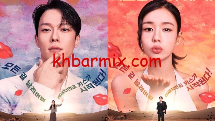 مسلسل dynamite kiss الحلقة 2