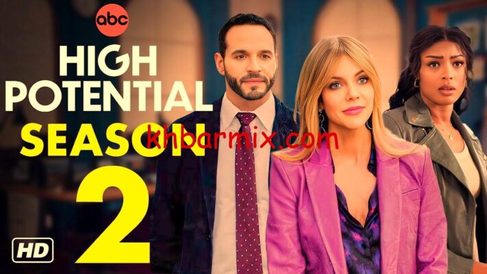 مسلسل high potential الموسم الثاني