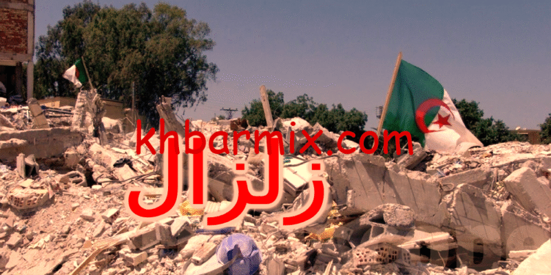 هزة أرضية البليدة