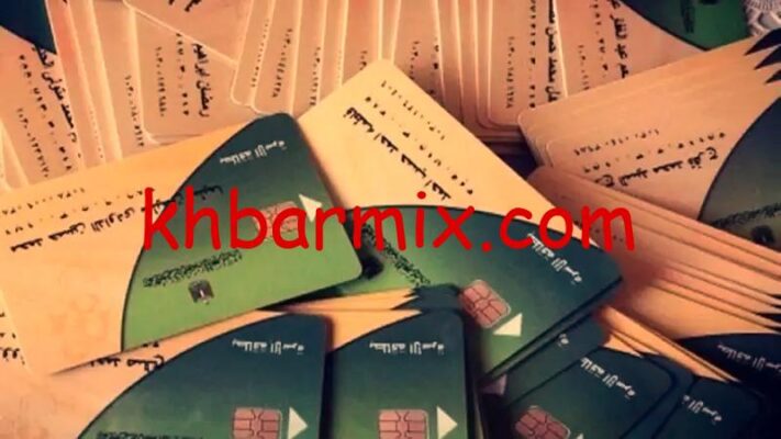 إضافة أفراد في بطاقة التموين مصر الرقمية 2026