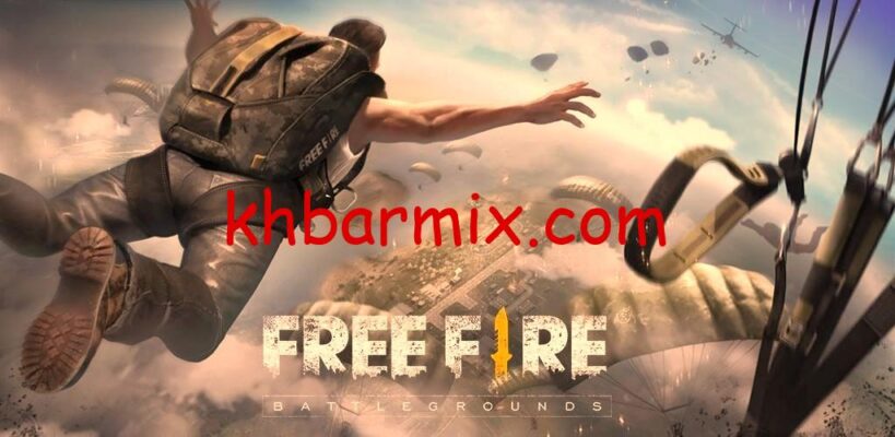 أكواد فري فاير اليوم 2025