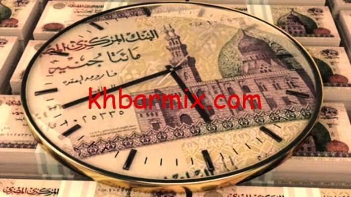 شهادة الادخار الرباعية 2025-2026