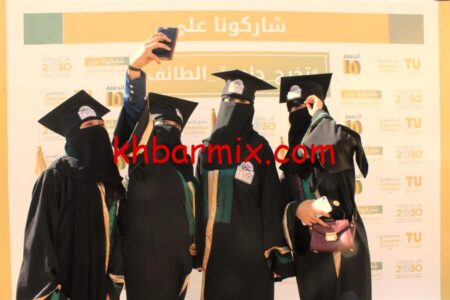 منصة التخرج جامعة الطائف