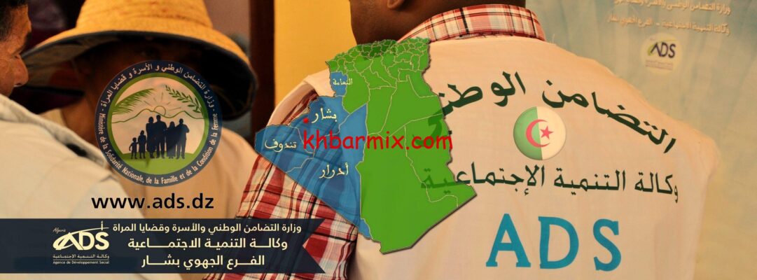 وكالة التنمية الاجتماعية