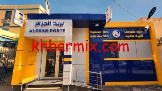 مسابقة التوظيف بريد الجزائر