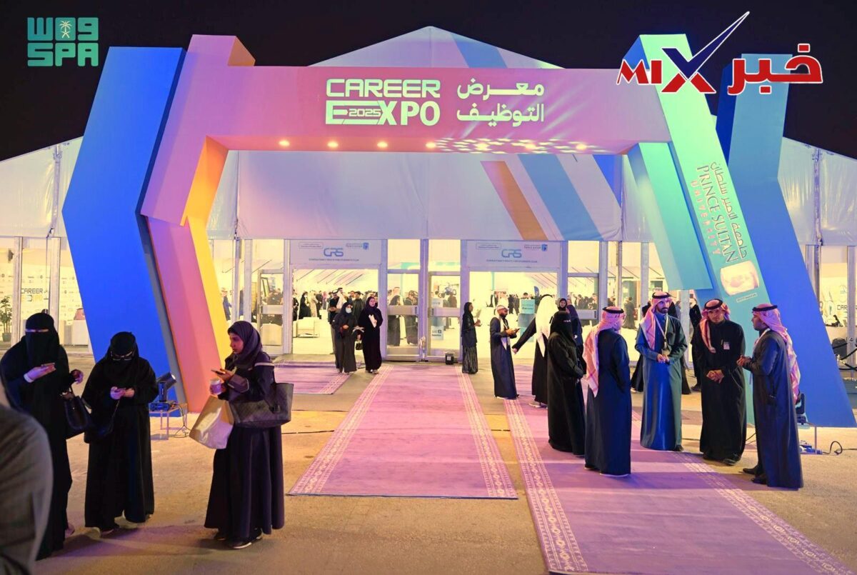 معرض التوظيف جامعة الامير سلطان 2026