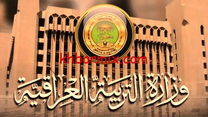 الامتحانات الخارجية 2026 بالعراق