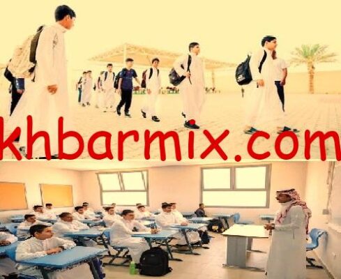 تعليق الدراسة يوم غد الثلاثاء