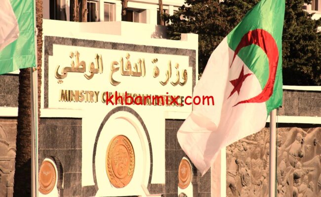 وزارة الدفاع الوطني الجزائري