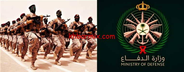 وزارة الدفاع نتائج القبول ضباط