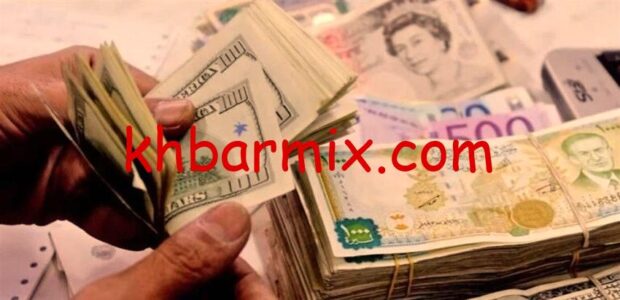 سعر الدولار مقابل الليرة السورية