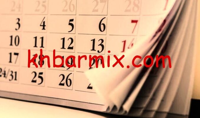 الإجازات الرسمية هذا الأسبوع