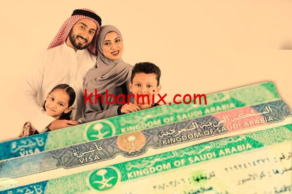 تأشيرة الزيارة العائلية 2026