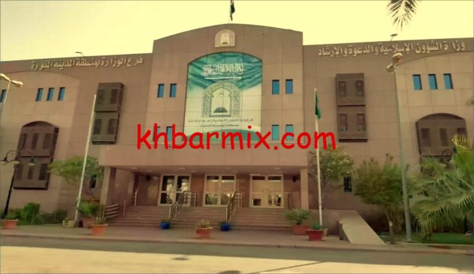 وظائف الشؤون الاسلامية 1447 رجال