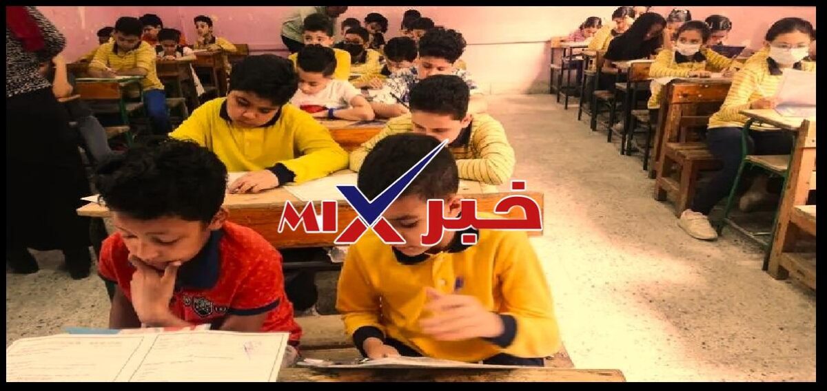 نتيجة الصف الرابع الابتدائي 2026