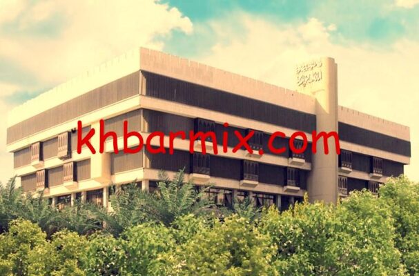 أمانة العاصمة المقدسة