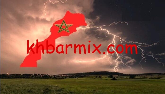 المديرية العامة للأرصاد الجوية