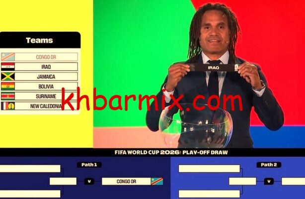 قرعة العراق