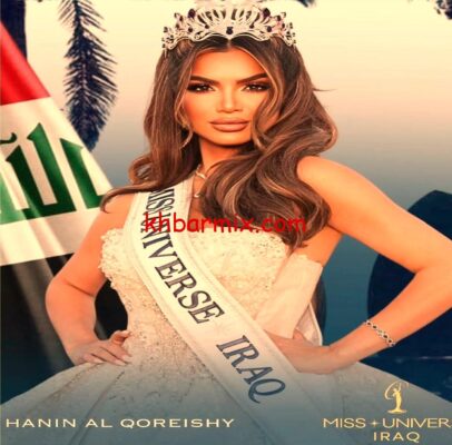 حنين القريشي ملكة جمال العراق