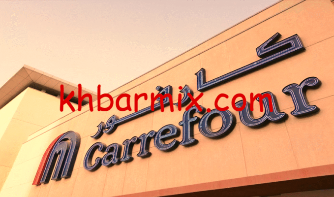 كارفور الكويت