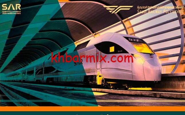 دبلوم المعهد السعودي التقني