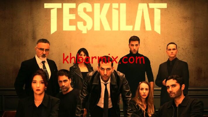 مسلسل المنظمة