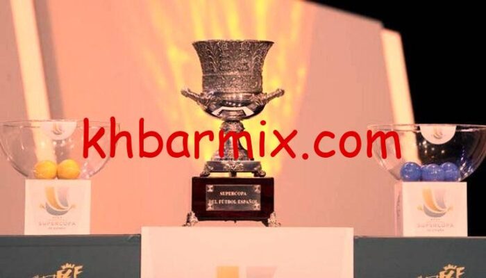 القنوات الناقلة لكأس السوبر الاسباني