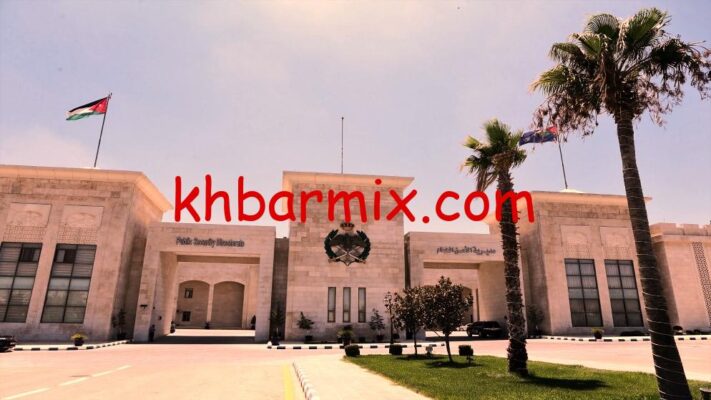 مركز تجنيد الامن العام الأردني 2025