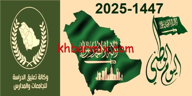 وكالة تعليق الدراسة