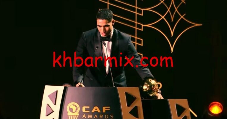 حفل جوائز الكاف