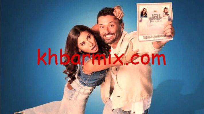 أحمد سعد طيبة تاني لأ من فيلم طلقني