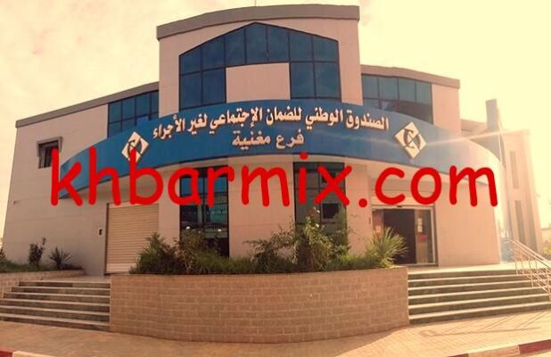 ضمان اجتماعي