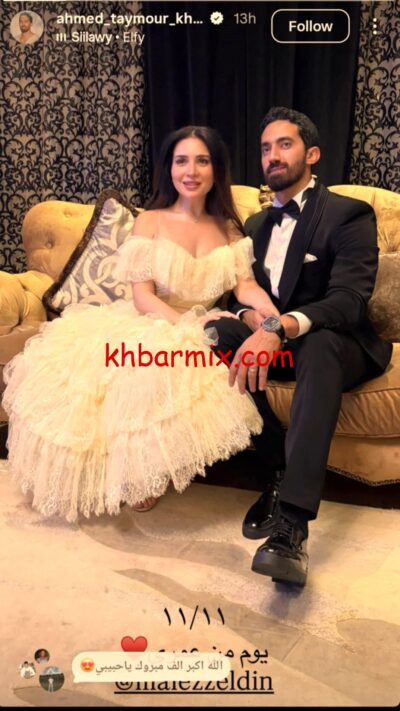 -عز-الدين-وزوجها-e1762976682198 «إطلالة ساحرة» تفاصيل فستان مي عز الدين في حفل كتب كتابها المميَّز 2025