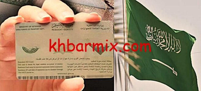 استعلام عن رقم الاقامة برقم الحدود