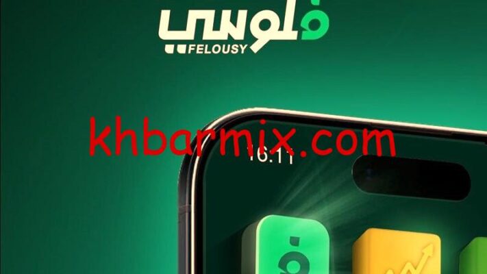 تطبيق فلوسي