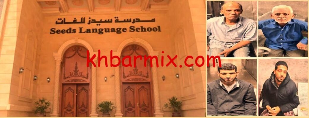 مدرسة سيدز الدوليه