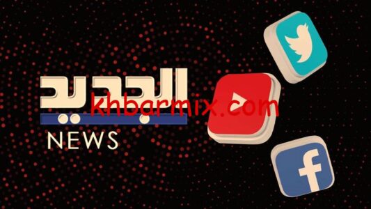 تردد قناة الجديد