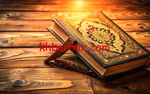 -قناة-مصر-القرآن-الكريم-HD-e1763391521944 حَدِثْ تردد قناة مصر قرآن كريم 1447 الجديد لمتابعة أجمل تلاوات القرآن الكريم 2026 على جميع الأقمار