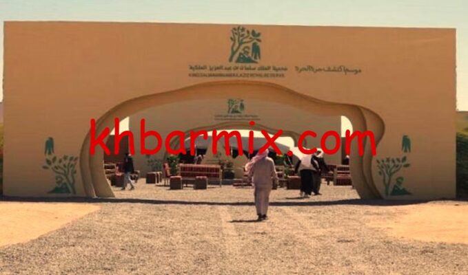 وظائف محمية الملك سلمان