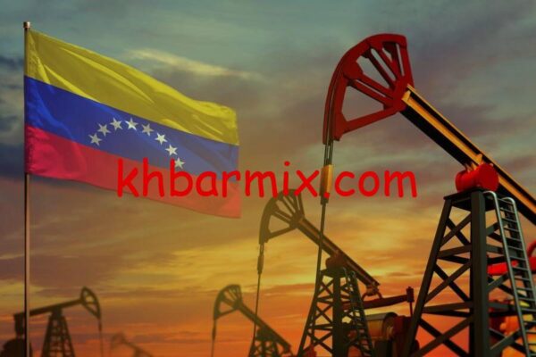 فنزويلا نفط 2026