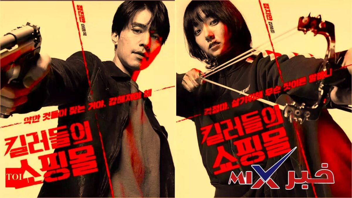 2-A-Shop-for-Killers-e1770089646371 بث مباشر موعد عرض ومعلومات مسلسل متجر للقتلة 2 A Shop for Killers – أقوى أعمال الجريمة الكورية القادمة! 2026