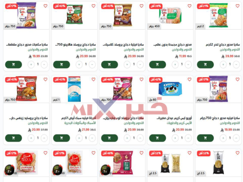 Slide1-1-500x375 عروض بنده هذا الاسبوع في السعودية | أقوى تخفيضات هايبر بنده على المواد الغذائية