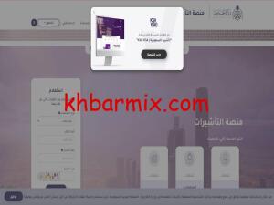 Slide1-300x225 استعلام طلب زيارة عائلية في السعودية عبر منصة وزارة الخارجية 2026