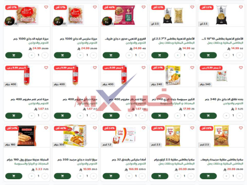 Slide2-1-500x375 عروض بنده هذا الاسبوع في السعودية | أقوى تخفيضات هايبر بنده على المواد الغذائية