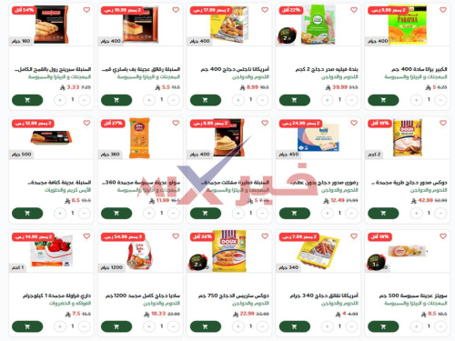 Slide3-500x375 عروض بنده هذا الاسبوع في السعودية | أقوى تخفيضات هايبر بنده على المواد الغذائية