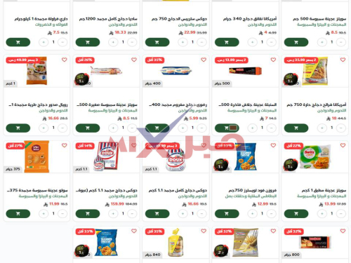 Slide4-500x375 عروض بنده هذا الاسبوع في السعودية | أقوى تخفيضات هايبر بنده على المواد الغذائية