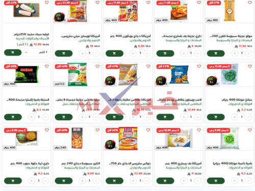 Slide5-500x375 عروض بنده هذا الاسبوع في السعودية | أقوى تخفيضات هايبر بنده على المواد الغذائية