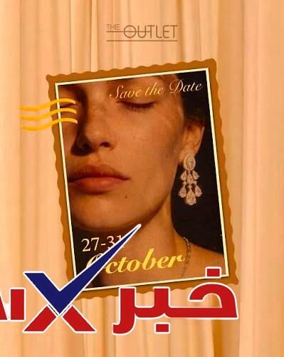THE OUTLET – خريف 2026