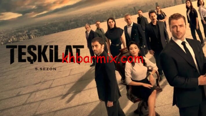 Teskilat-e1767628861410 ملخص أحداث مسلسل المنظمة الحلقة 29 مترجمة – أضخم مواجهة استخبارية تكشف أسرار الأعداء Teşkilat