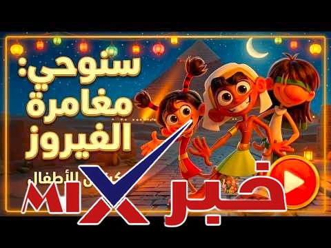 masperokids Official Channel